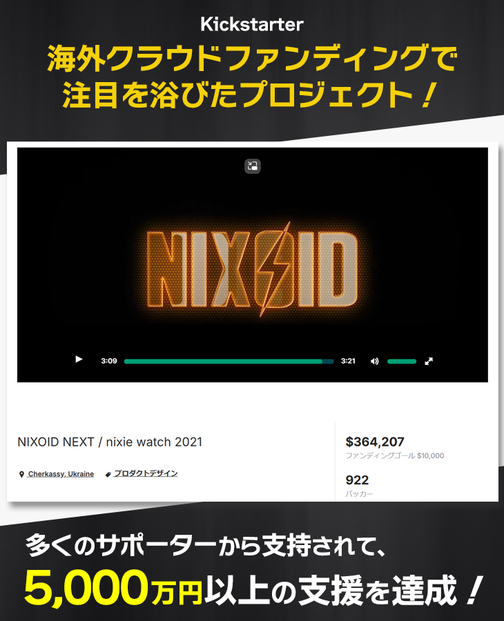 NIXOID NEXT VER4.0 |